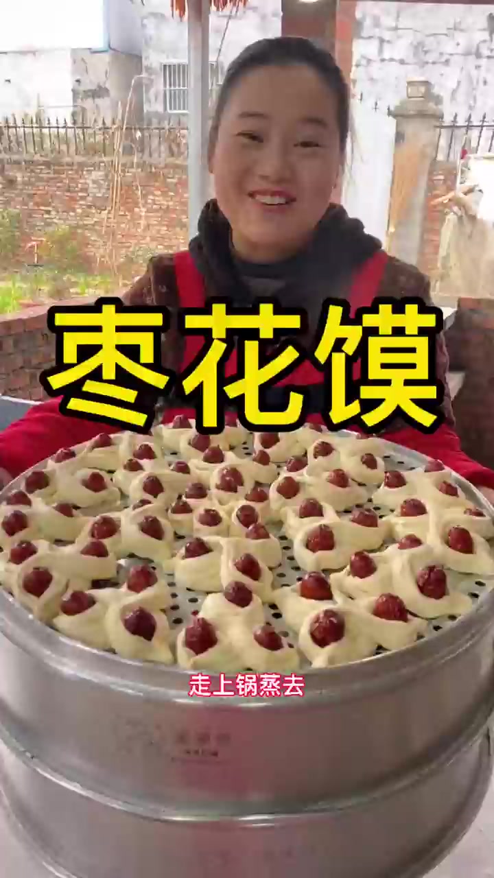 今天做河南老式枣花馒头,百吃不厌,做法简单!