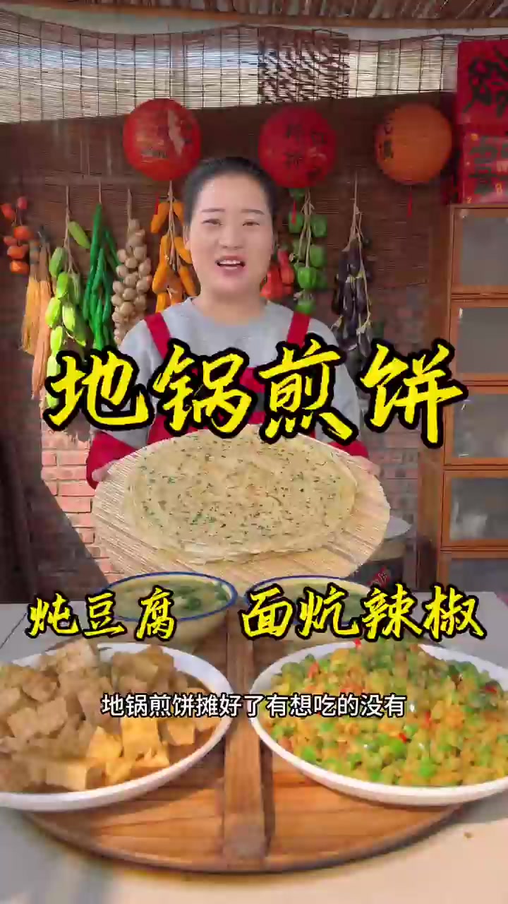 朵朵今天做的农家地锅摊煎饼,你有多久没吃过了!