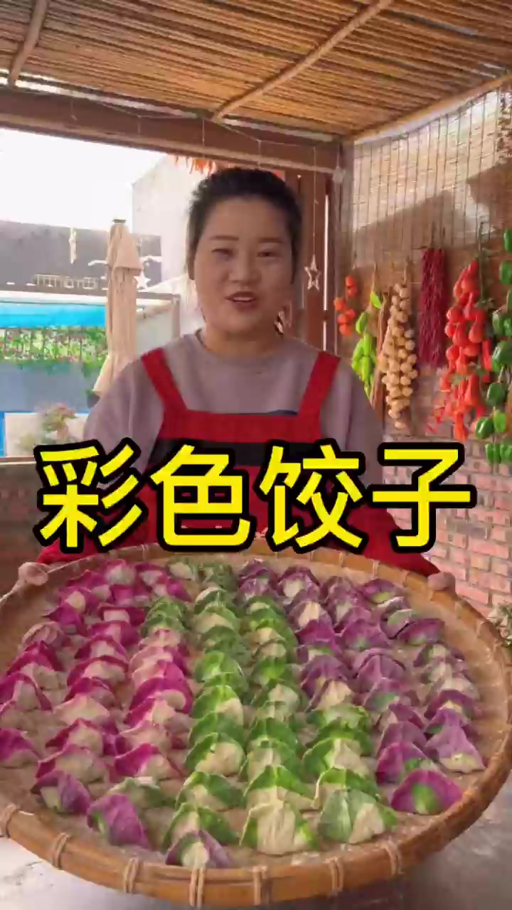 彩色饺子在家这么做，简单好做又好吃！
