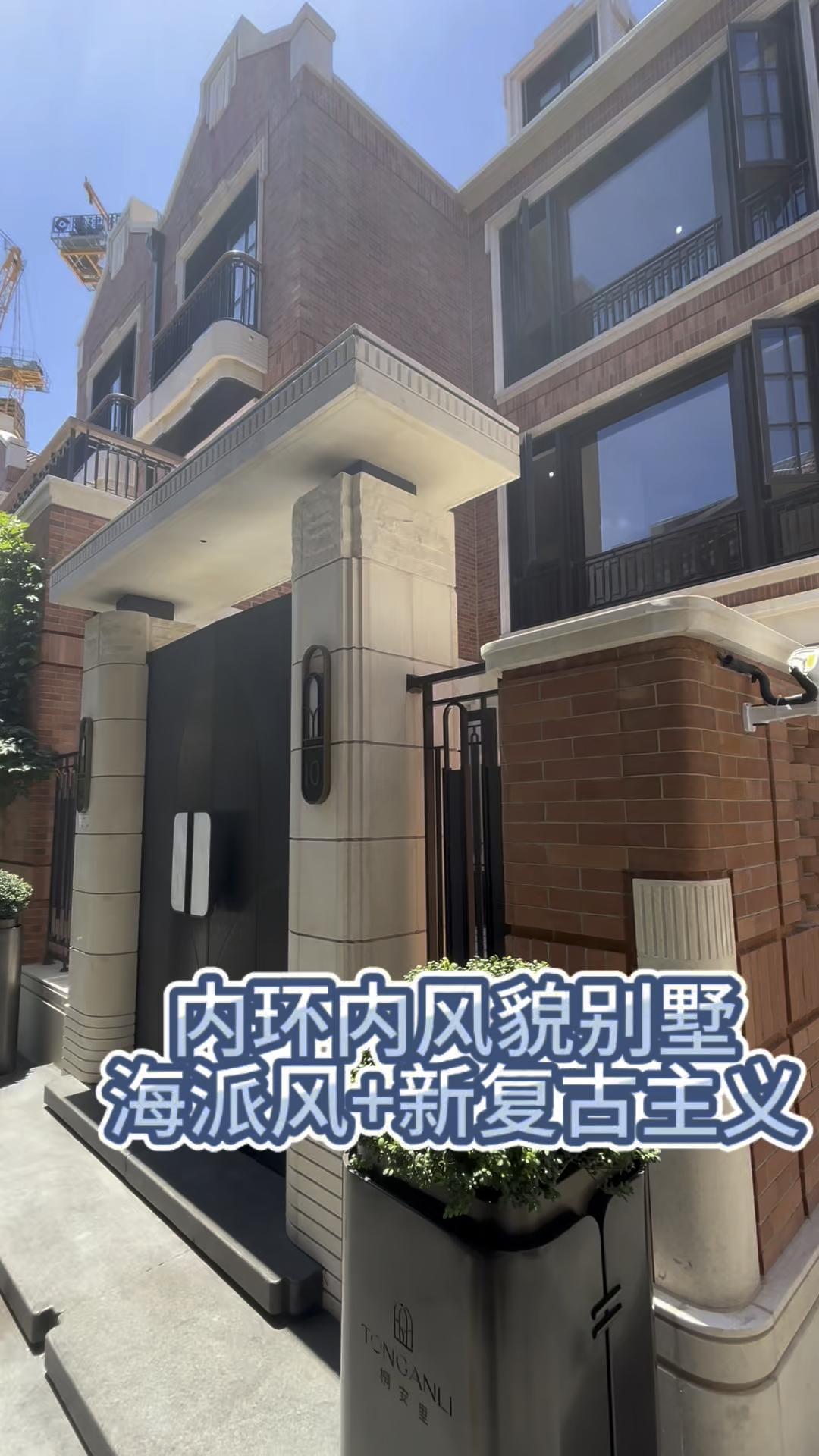 海派风+新复古主义完美融合