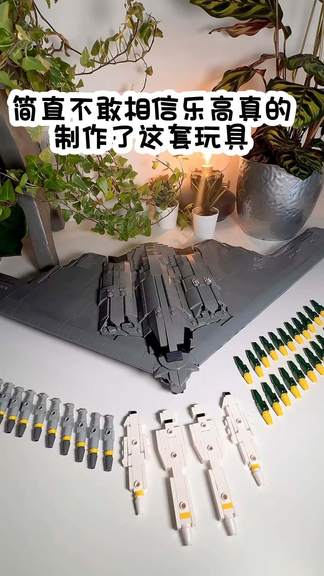 乐高B2隐身轰炸机