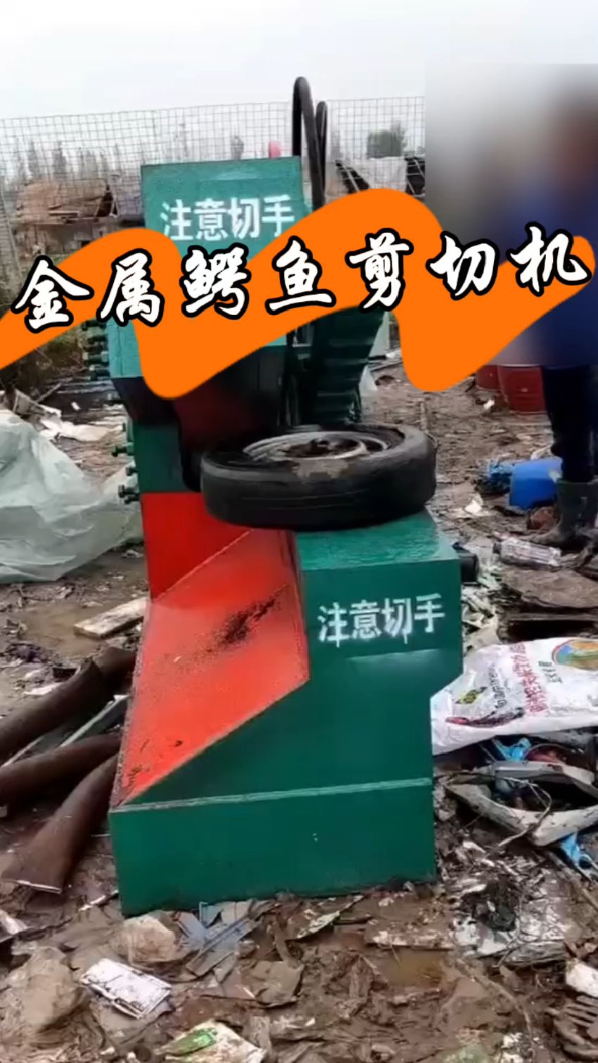金属废铁鳄鱼剪切机厂家