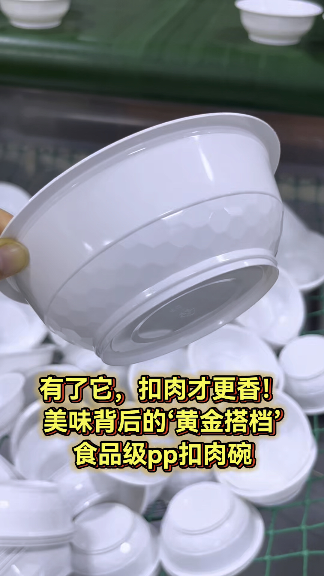 高温蒸碗梅菜扣肉碗耐121度
