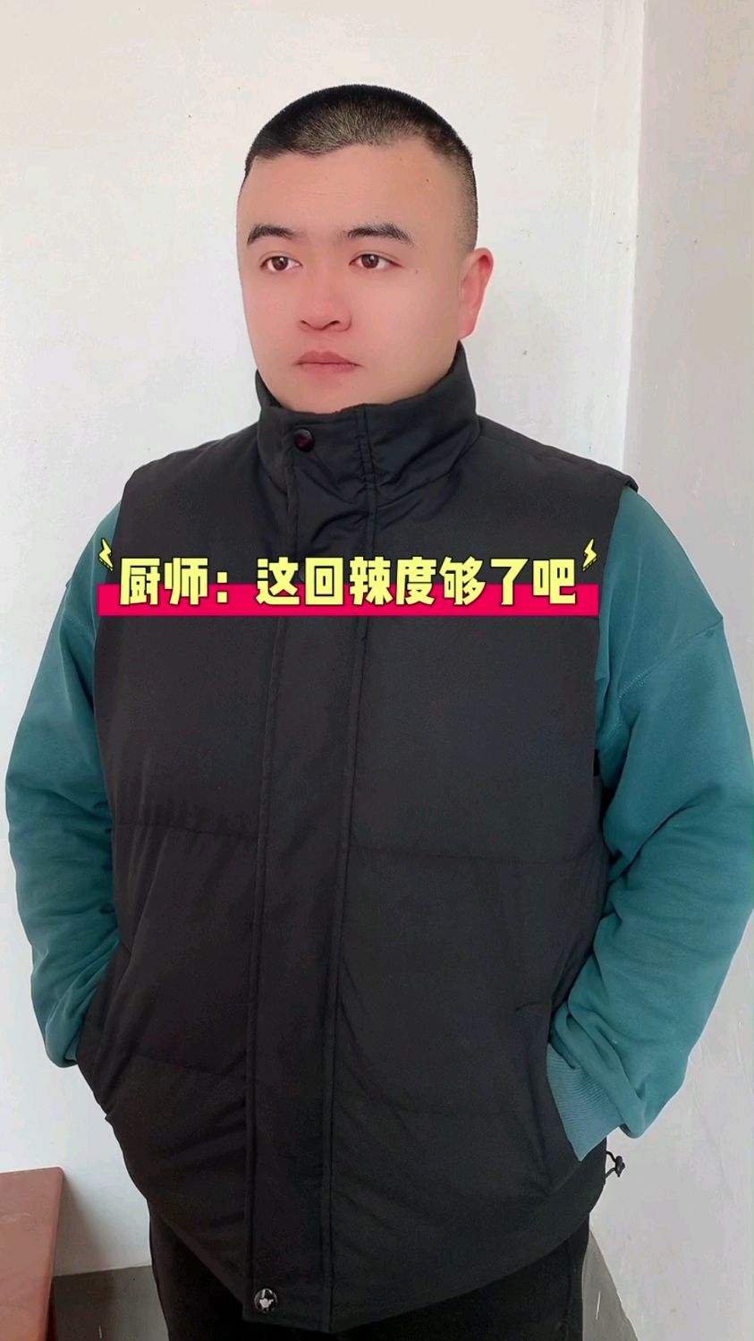 抗过日的厨师你见过吗?#奇闻趣事 #万万没想到 #内容过于真实