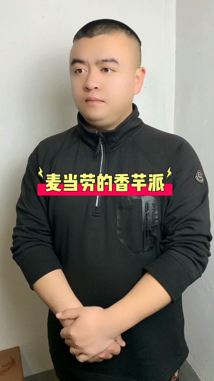 吃的时候一定要小心啊 #香芋派 #小吃刺客 #内容过于真实 #涨知识