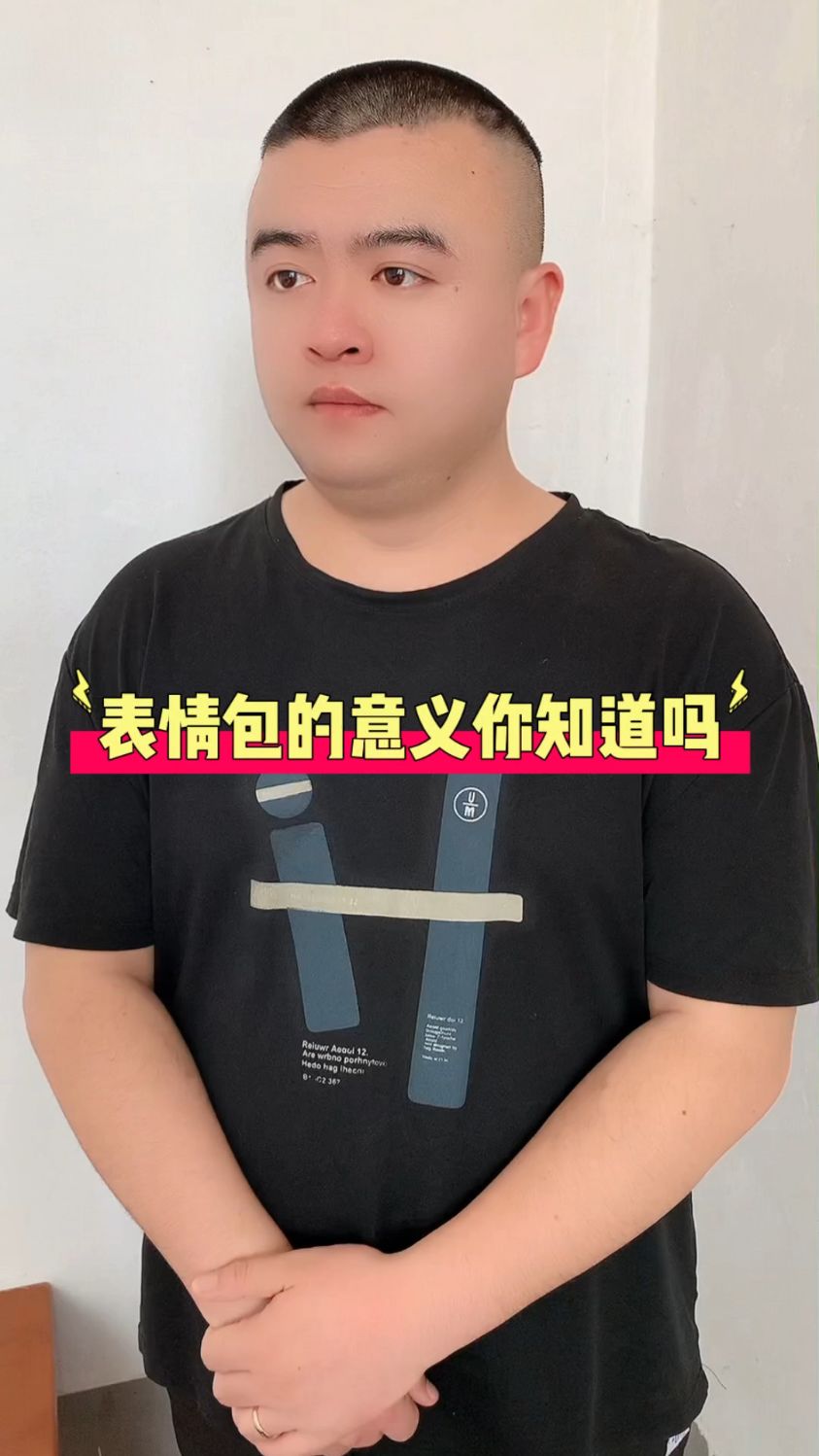 表情包的含义你都知道吗?#涨知识 #冷知识 #表情包