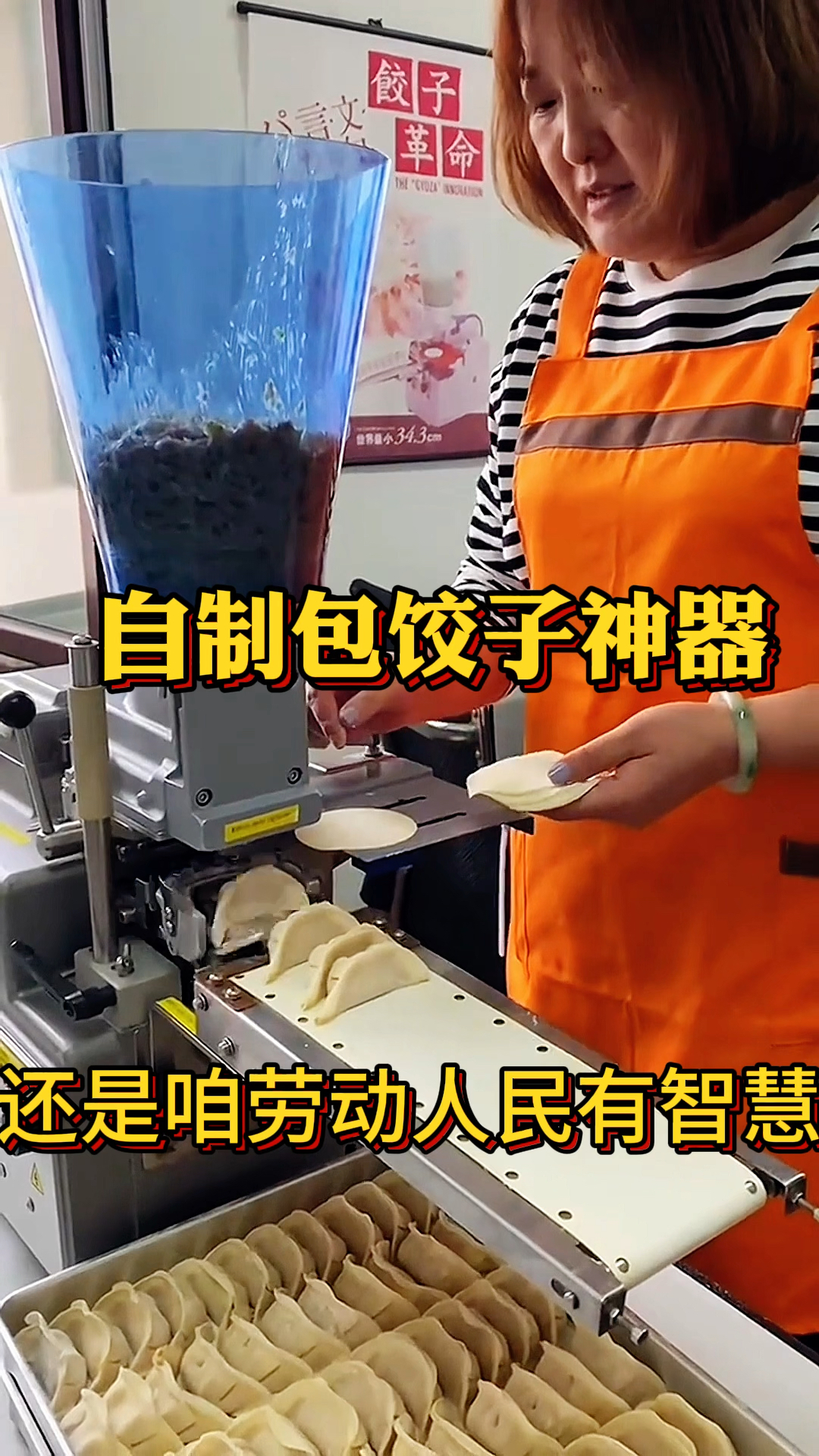 劳动人民自制包饺子神器，在包饺子的时候太效率了