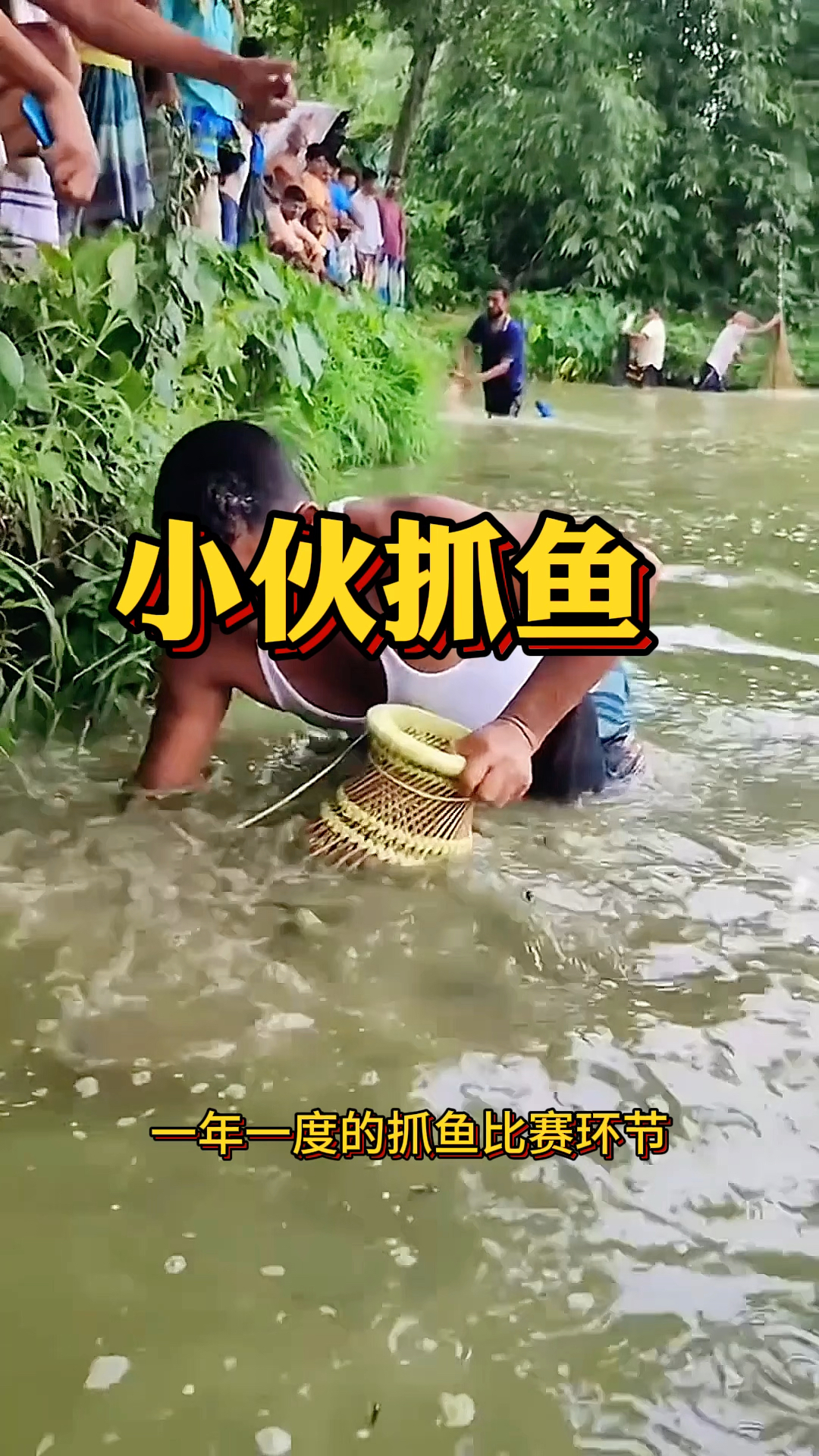 小伙利用竹筐抓鱼，收获满满