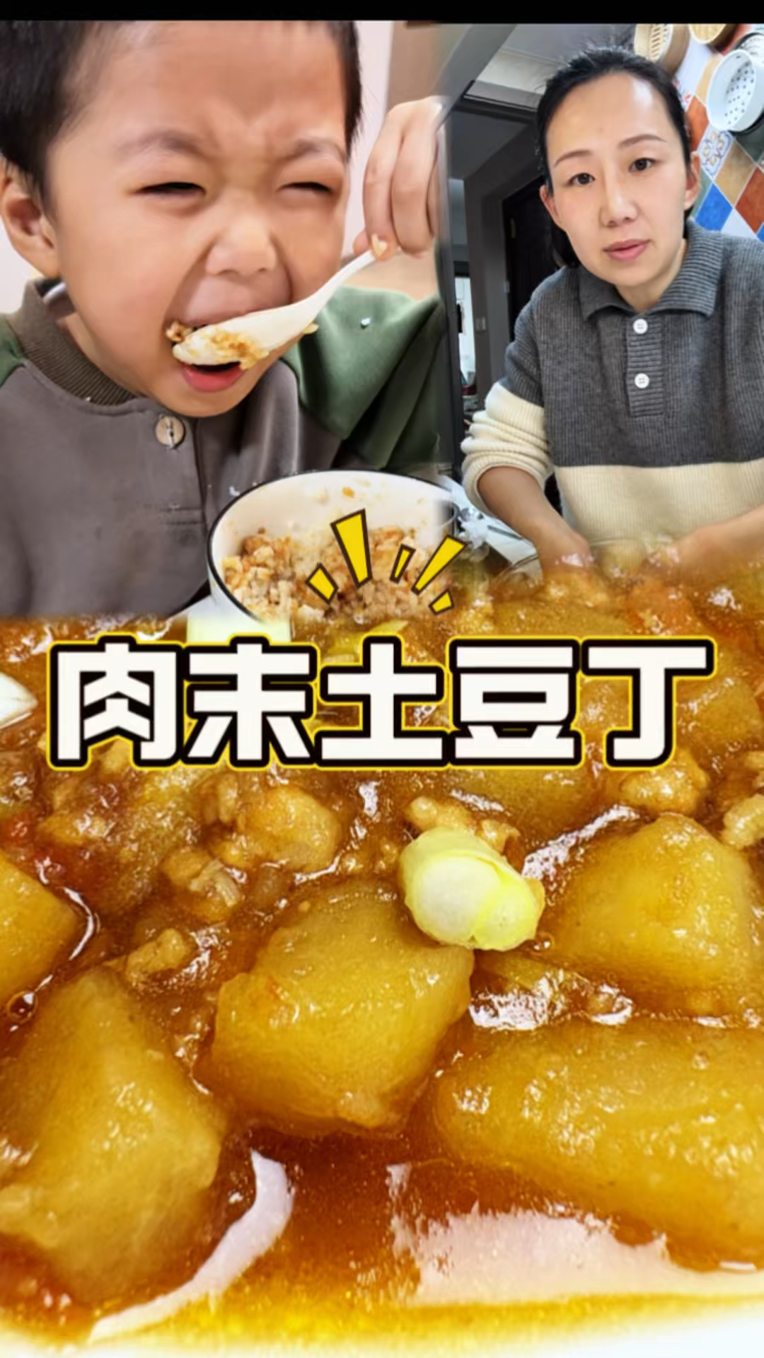 两块土豆解锁孩子最爱的下饭菜,肉末西红柿土豆丁太香了