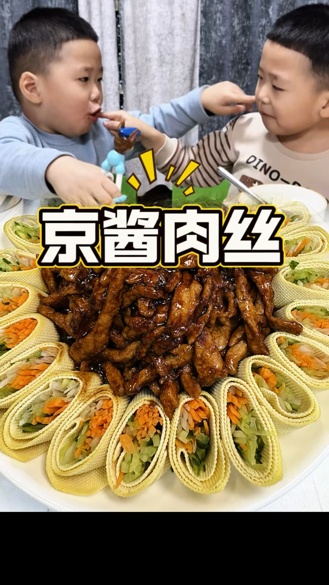 年夜饭第三道菜，京酱肉丝的味道咸甜交融，酱香浓郁，肉丝嫩滑