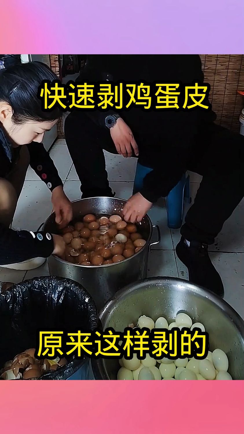 快速剥鸡蛋皮,原来这样剥的!