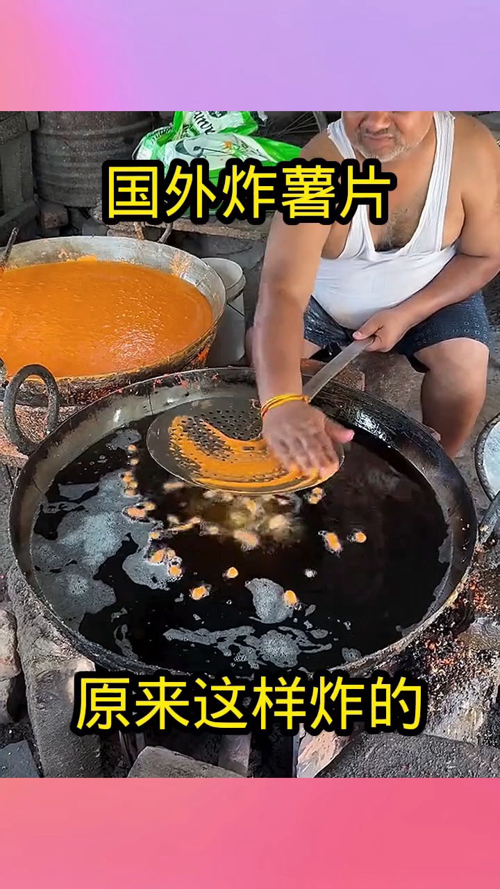 国外炸薯片,原来这样炸的!