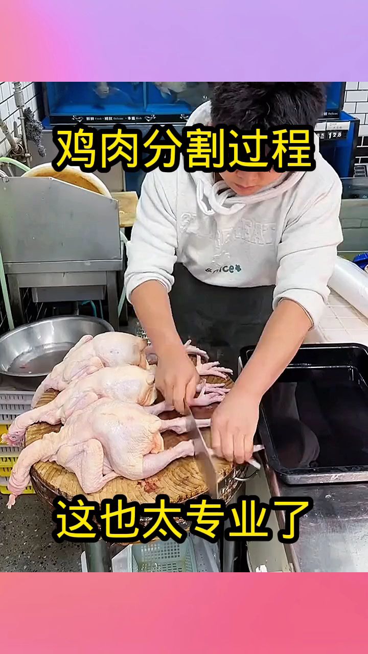 鸡肉分割过程，这也太专业了！