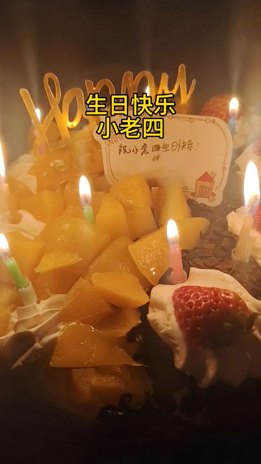 感谢凤姐给孩子买的生日蛋糕!祝宝宝周岁快乐