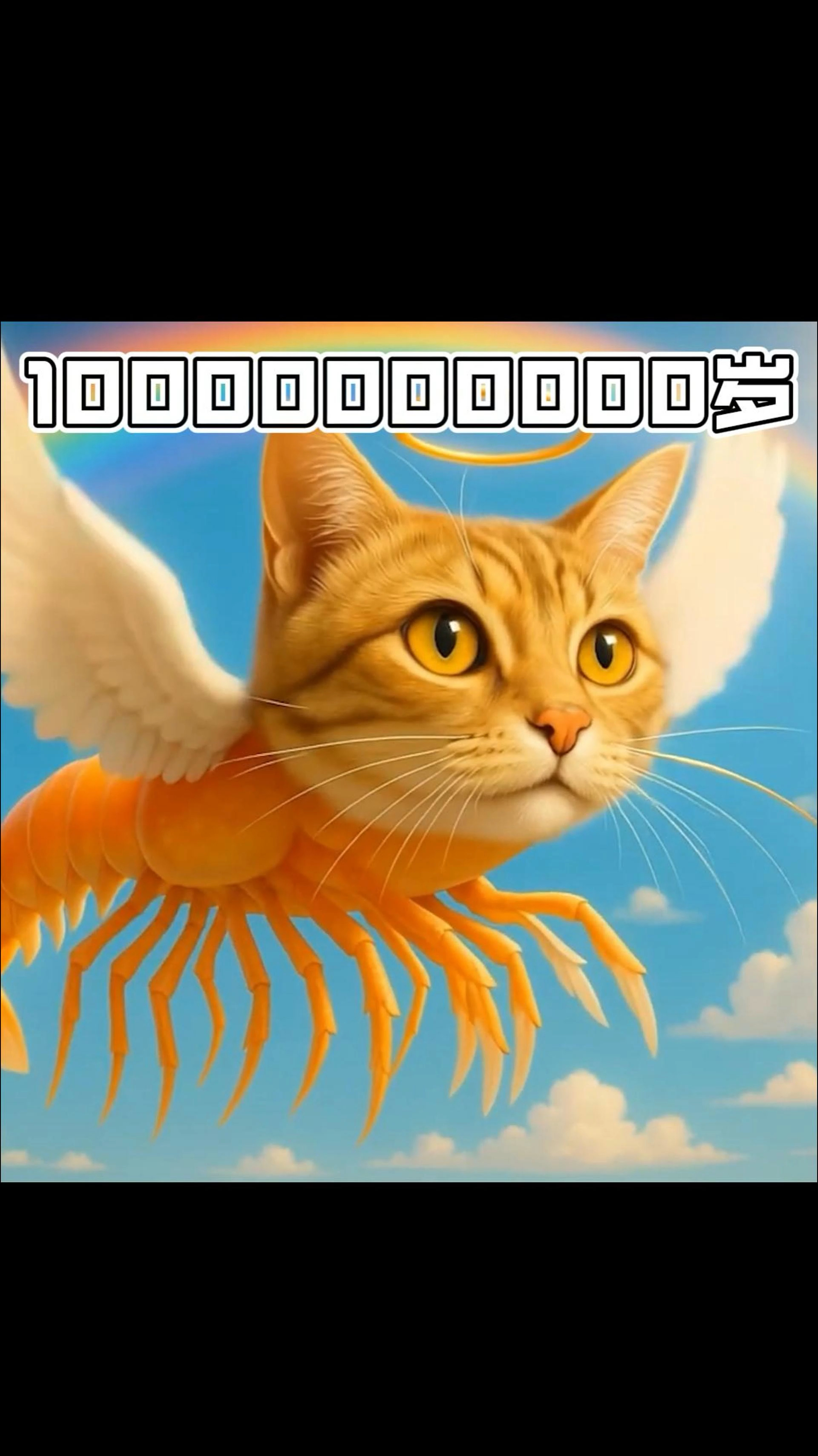 外国山海经虾猫的一生 #ai #外国山海经 #国外山海经