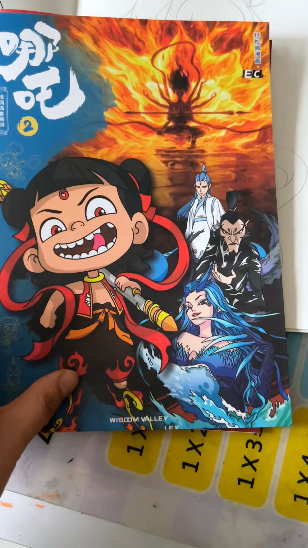 哪吒之魔童闹海儿童绘画动漫线稿描摹本画画本