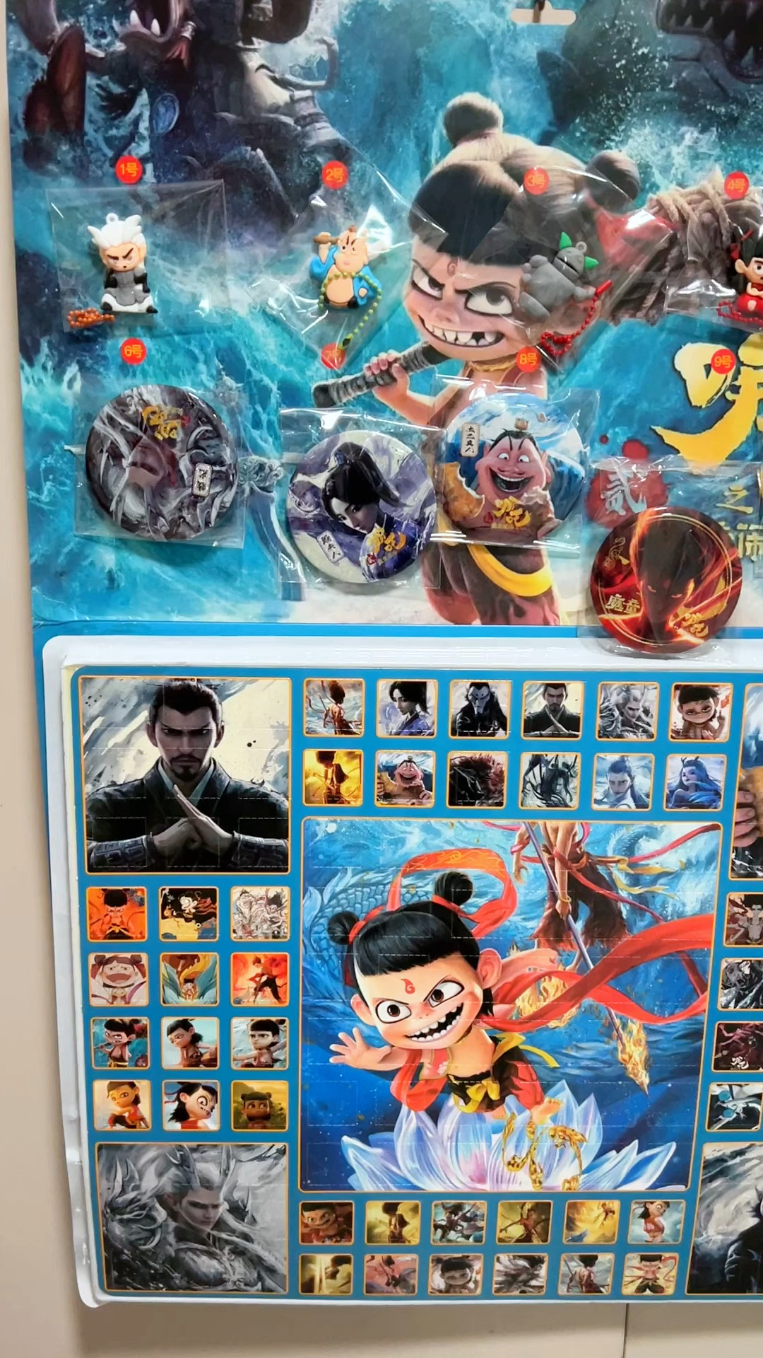 哪吒魔童闹海动动乐生日礼物动动乐一整套小卖部戳戳乐