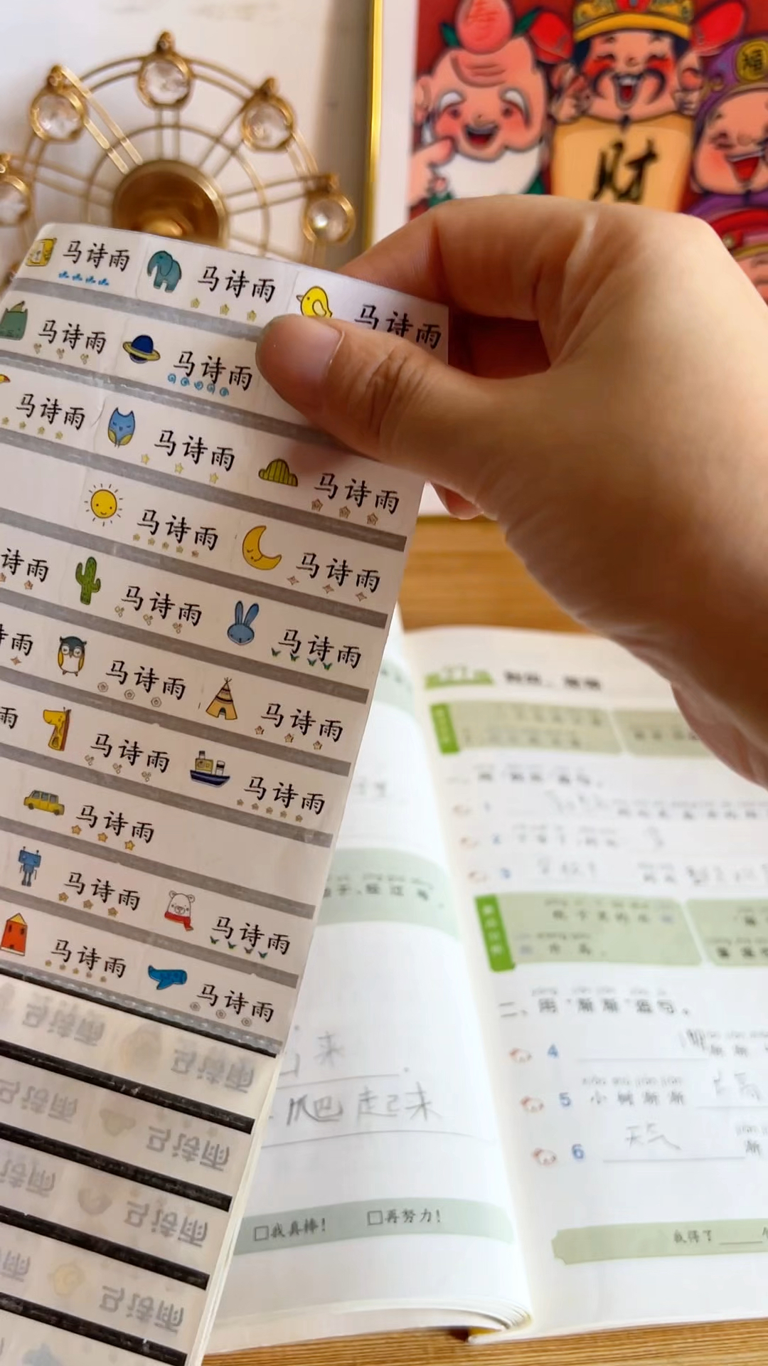 名字贴定制姓名贴幼儿园必备入园文具玩具贴纸卡通水杯贴