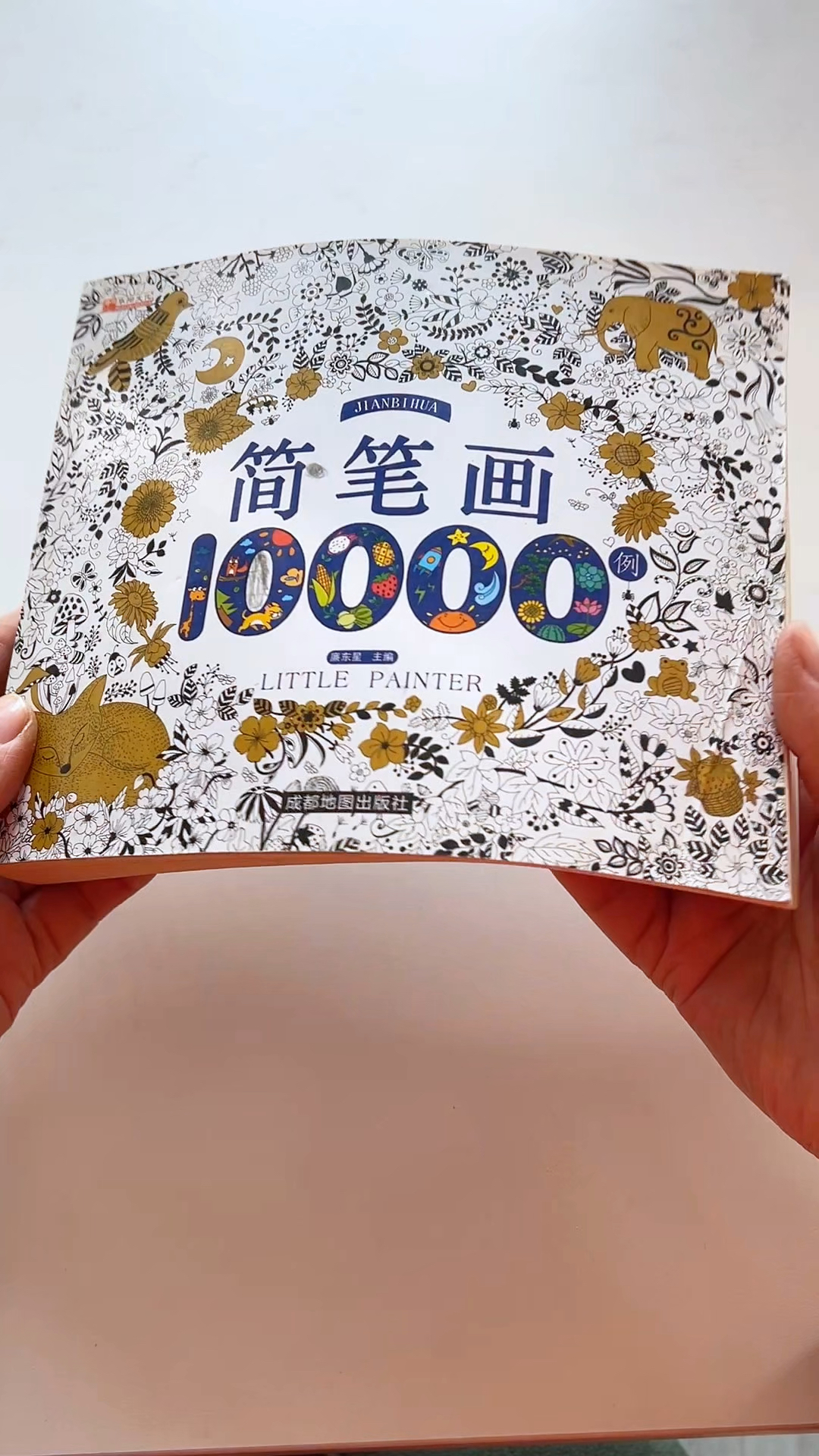 儿童简笔画大全儿童画入门启蒙10000例