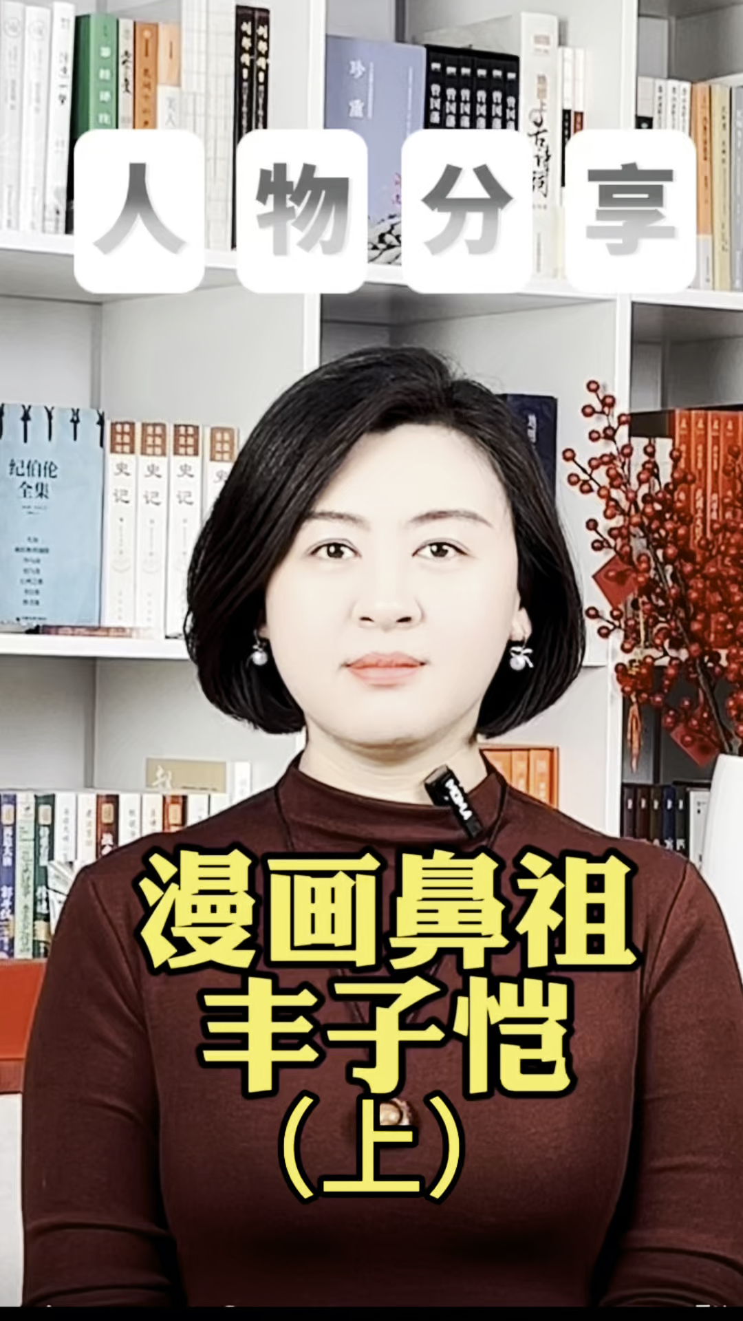 漫画鼻祖丰子恺(上)