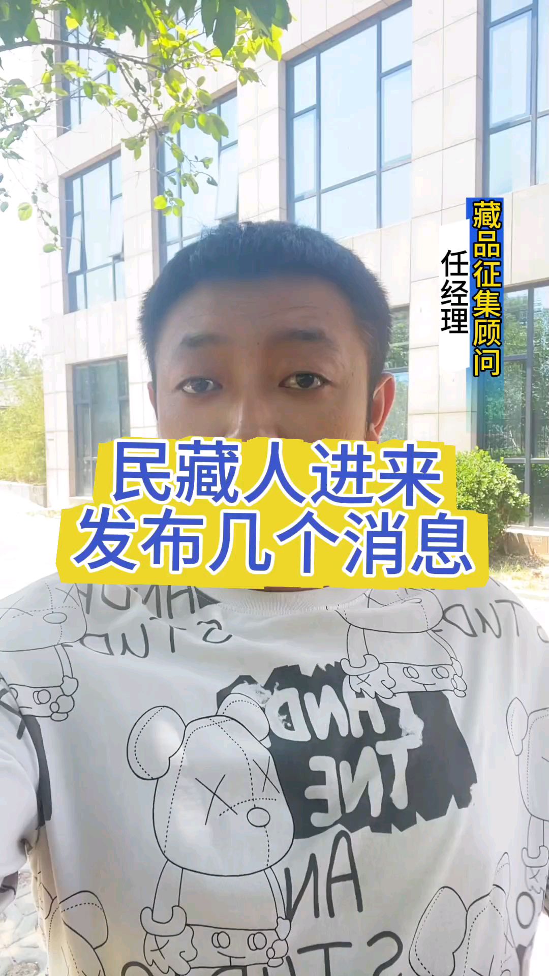 藏品火热征集中,欢迎合作共赢