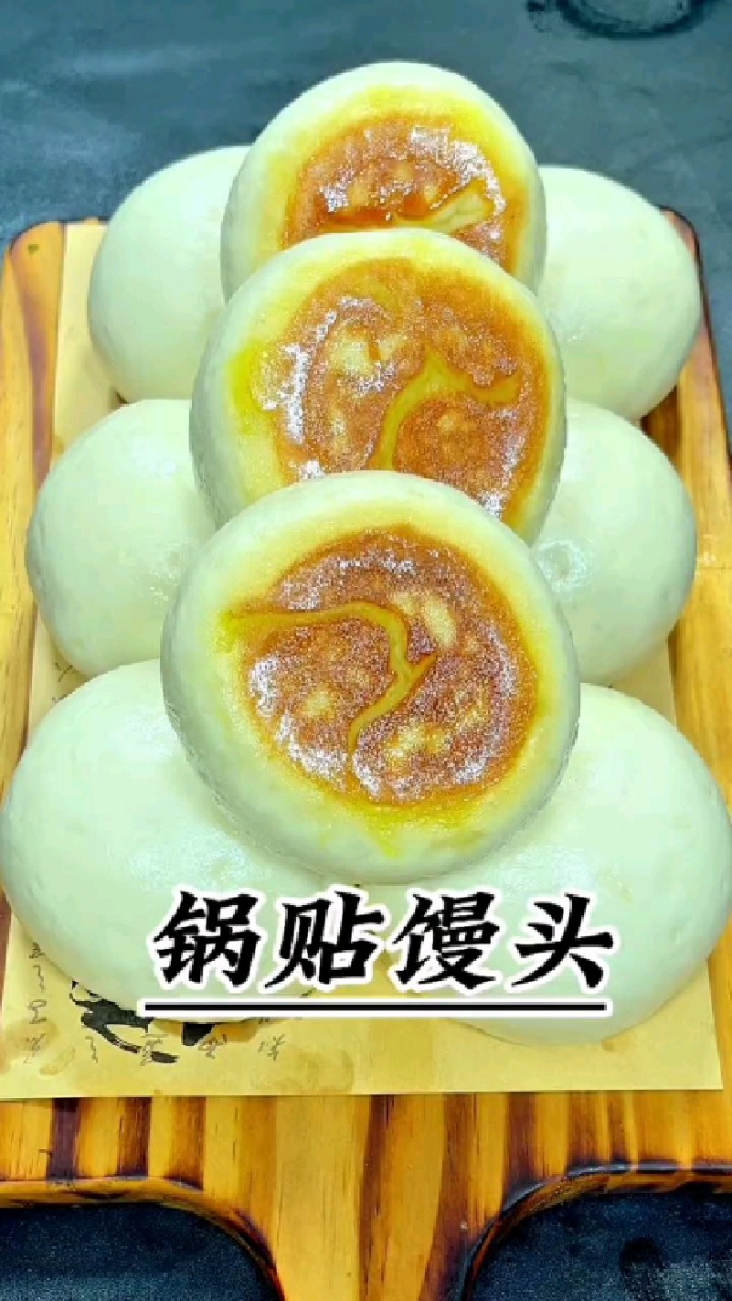 跟着吕小厨学做锅贴馒头