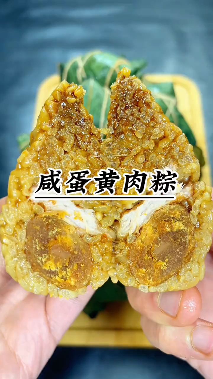 跟着吕小厨学做咸蛋黄肉粽