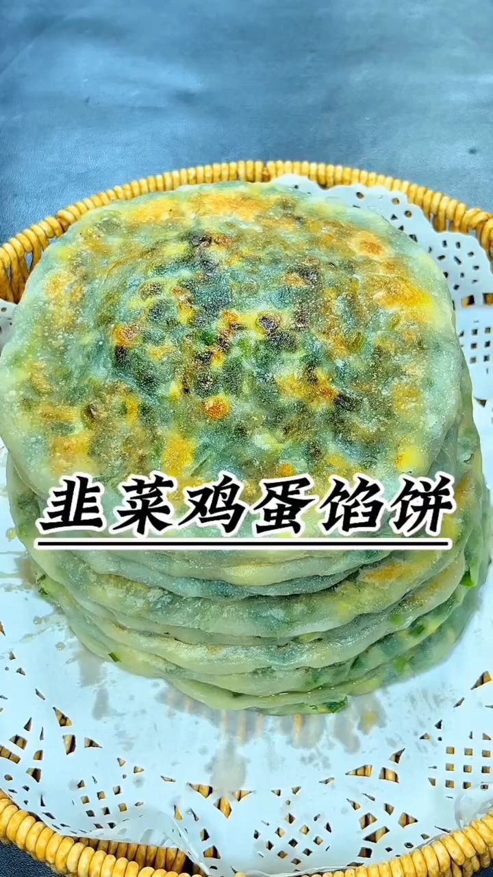 跟着吕小厨学做韭菜鸡蛋馅饼