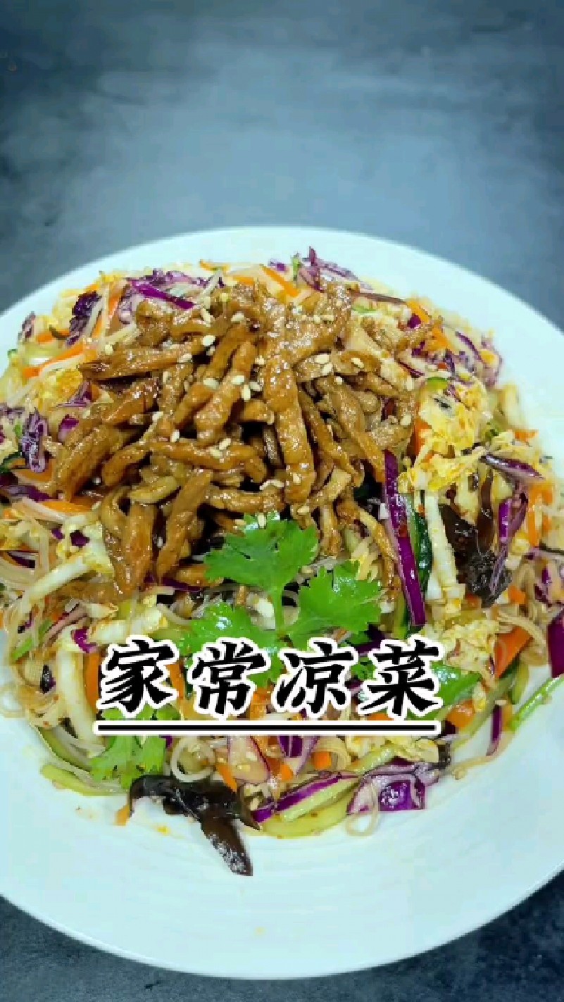 跟着吕小厨学做家常凉菜