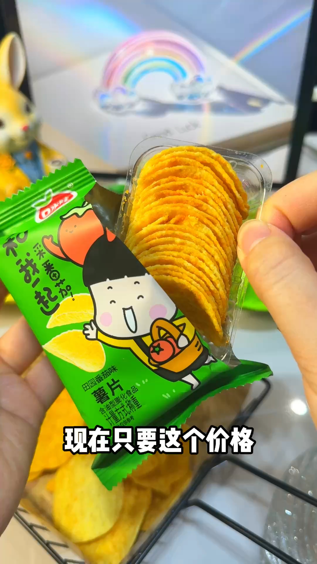 口水娃薯片也太好吃了吧