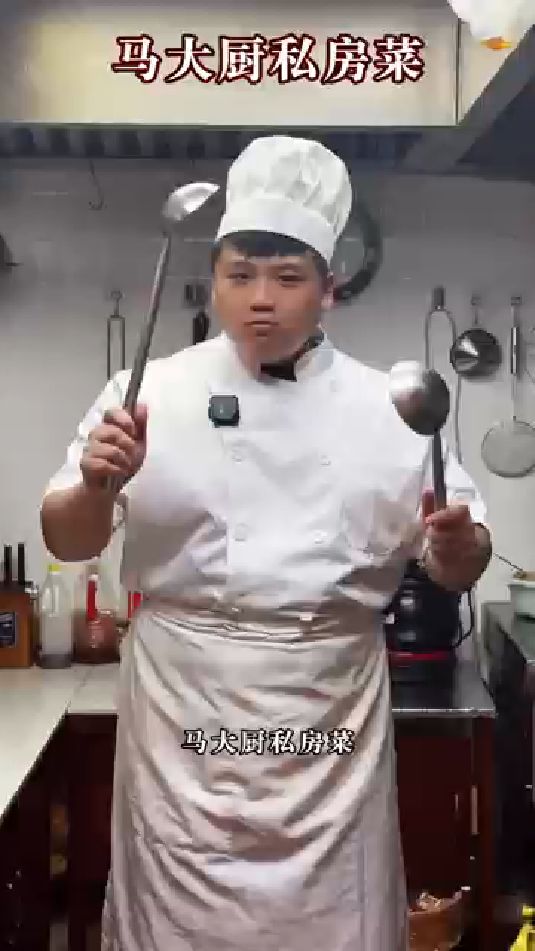 马大厨私房菜美味可口真不赖鲜香滋味惹人爱忘不了的马大厨私房菜