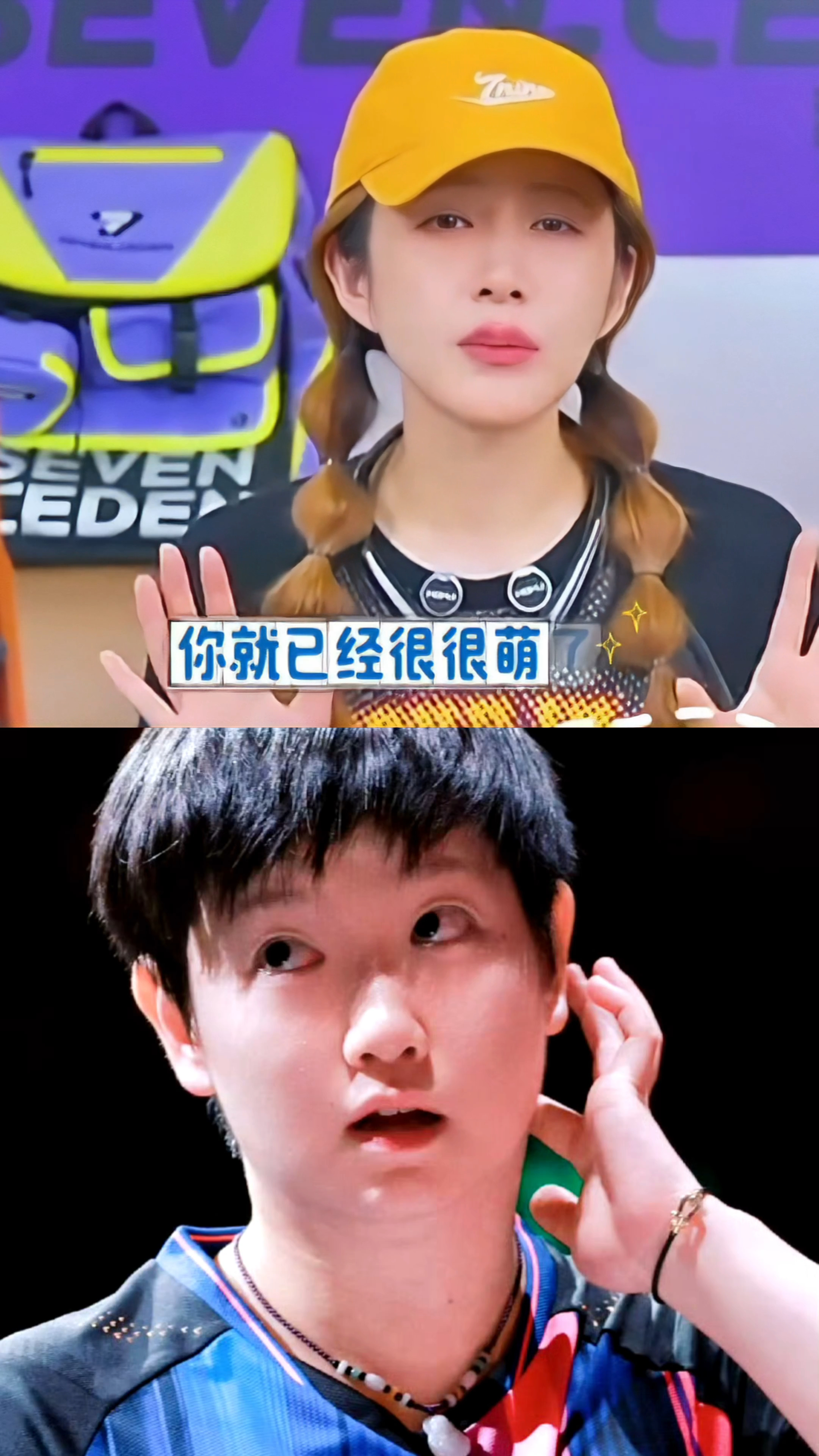 师娘的防沉迷也是装不了一点儿    哈哈哈  孙颖莎