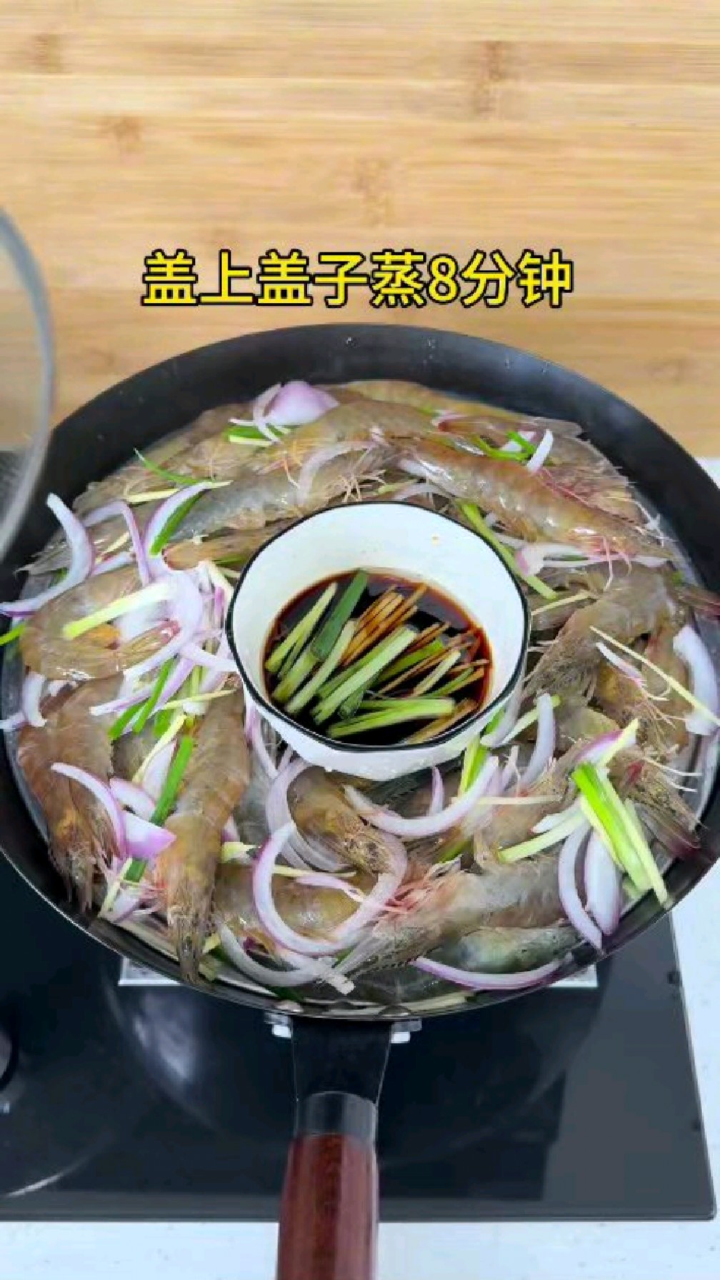 基围虾最好吃的做法,用来清蒸,鲜甜好吃,虾肉Q弹紧实,做法简单