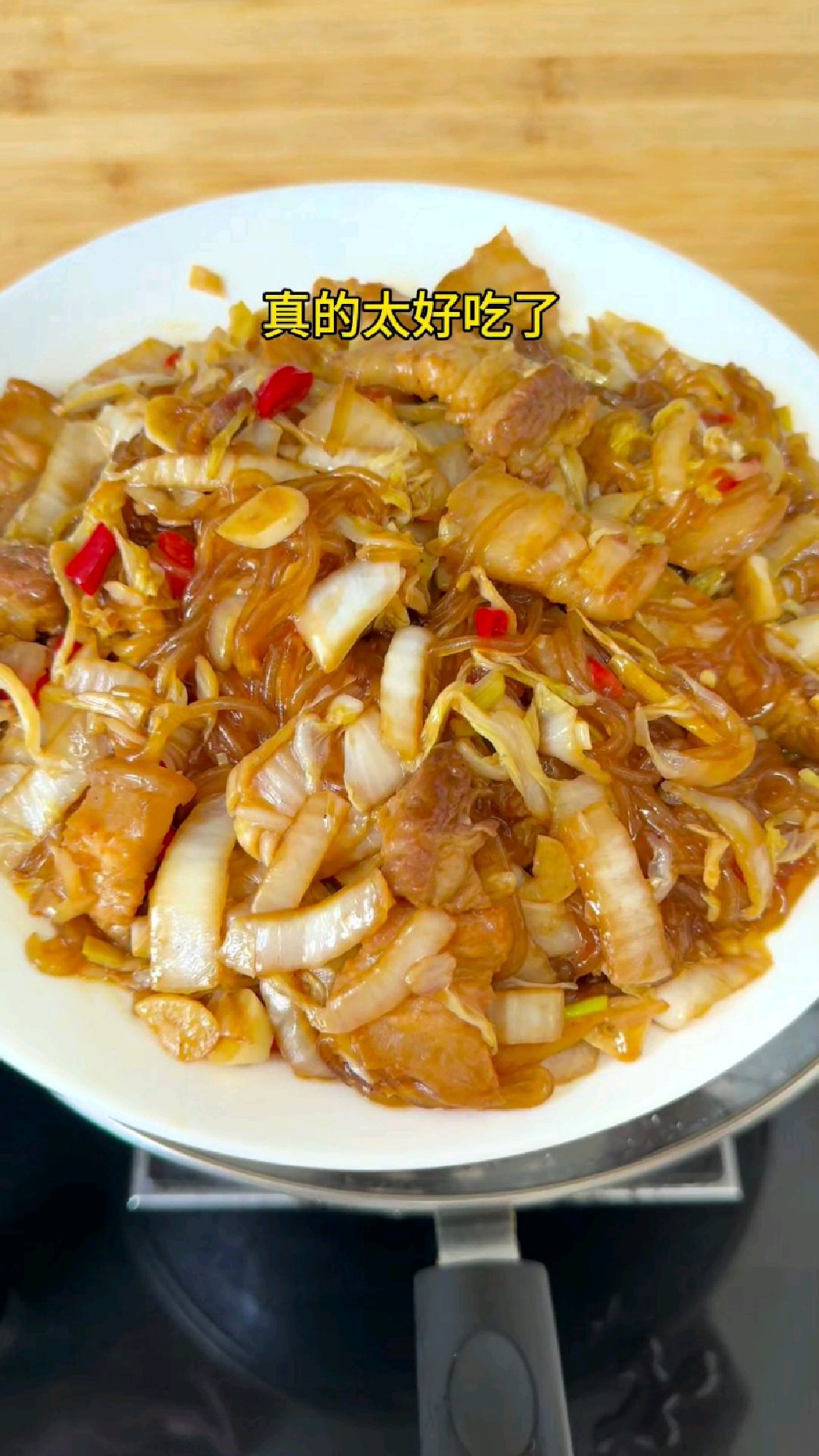 酸白菜炒粉条,简单好吃又下饭,真的太好吃了