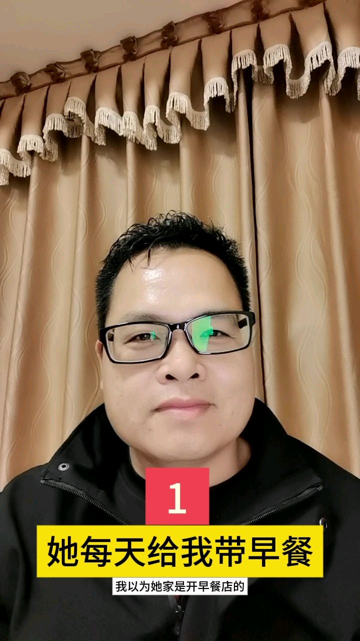 她每天给我送早餐,我以为她家开早餐店的