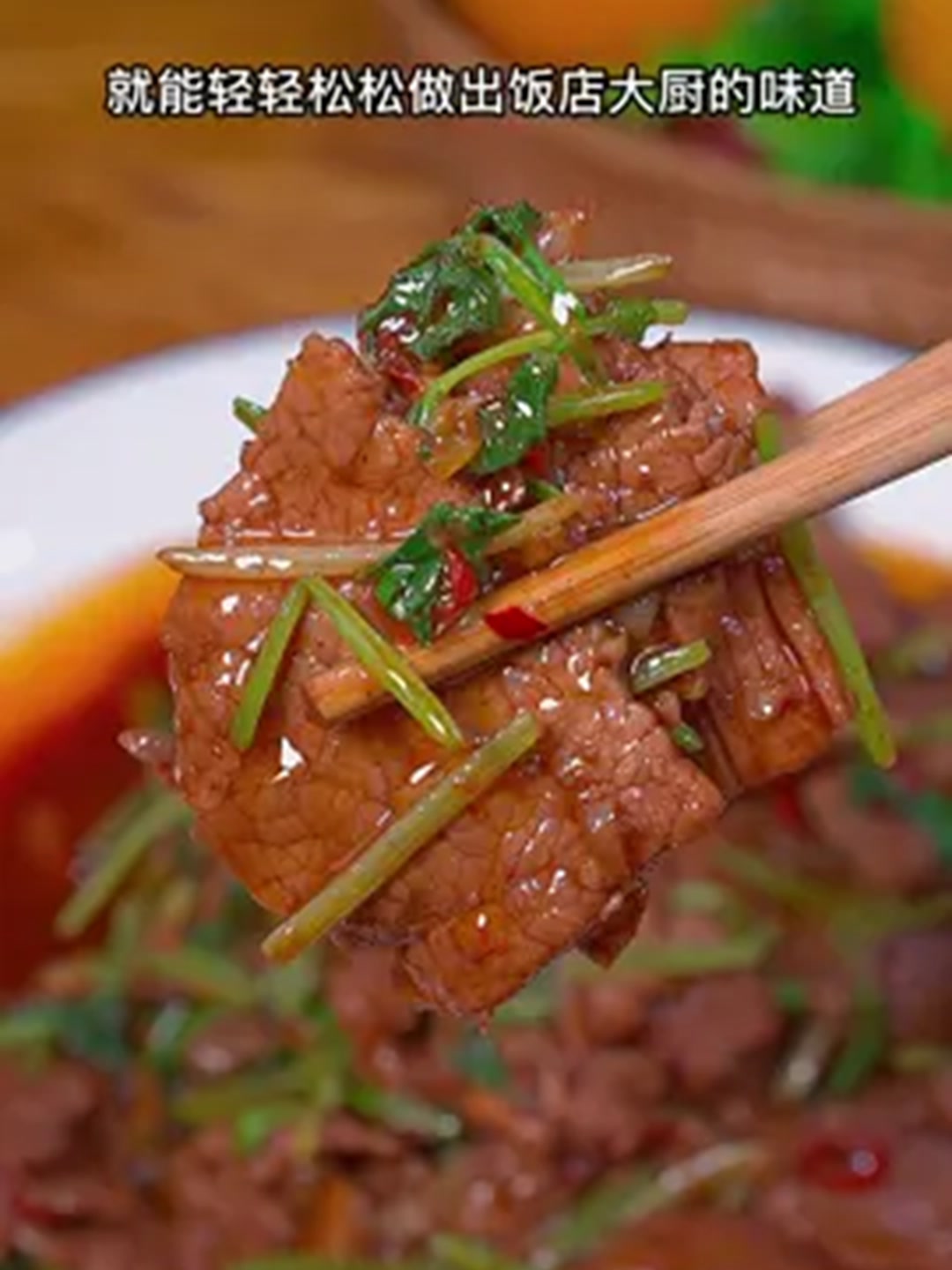 牛肉这样做嫩滑爽口，居然比饭店的还好吃！