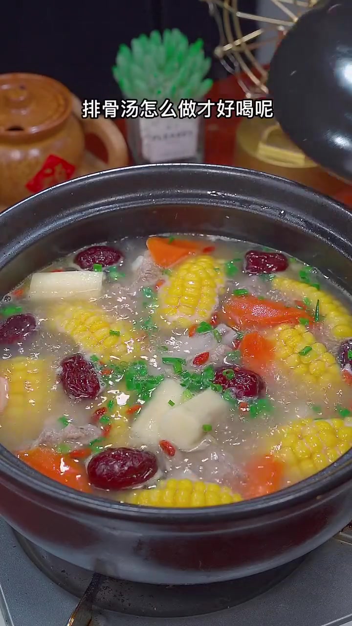 排骨汤怎样炖才好喝呢！