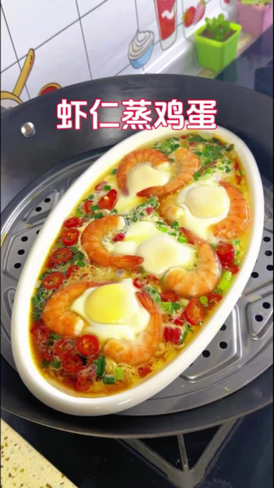 鸡蛋最好吃又营养的做法虾仁蒸蛋