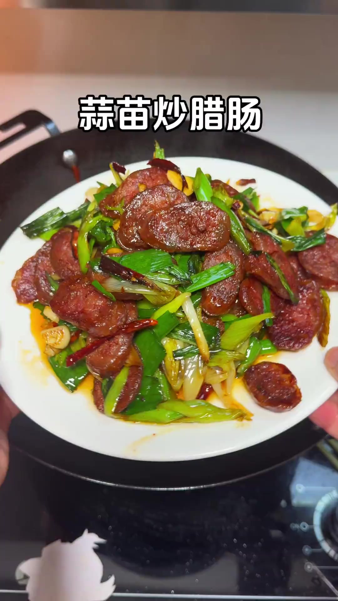 蒜苗炒腊肠,又香又好吃!