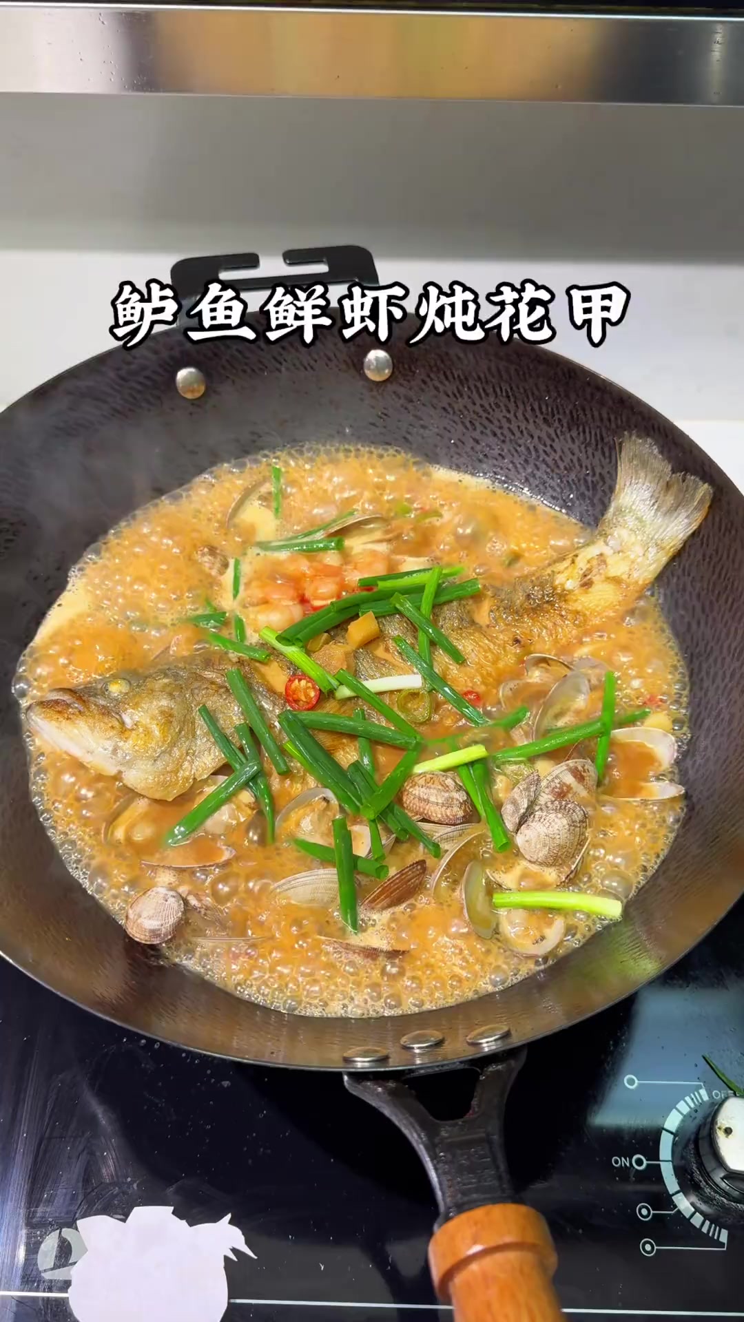 谁懂这一锅啊,鲈鱼、鲜虾、花甲,一锅鲜掉眉毛,汤汁都能拌上几碗饭