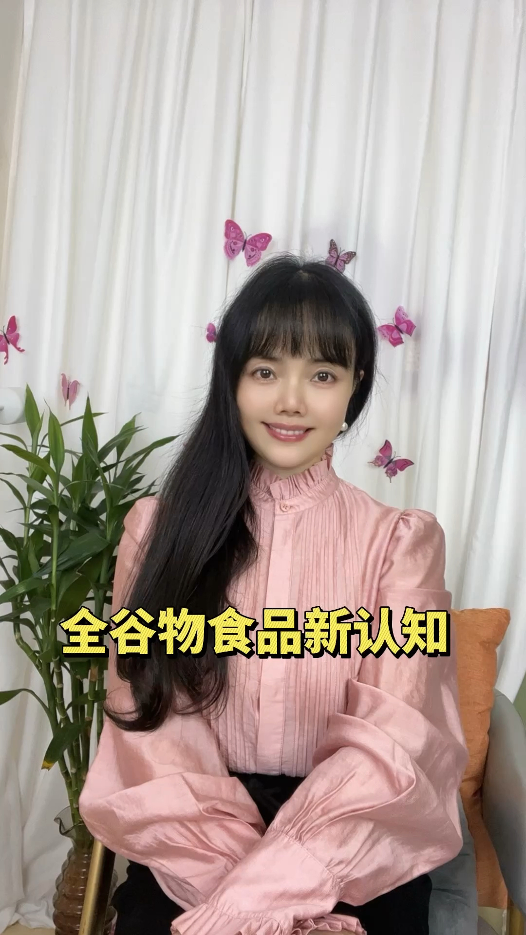 全谷物食品新认知#营养 #科普 #饮食 #知识分享