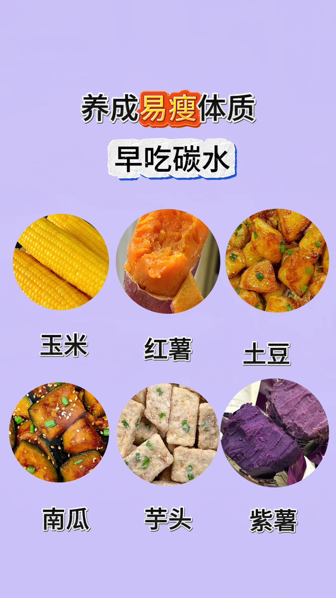 #减脂餐#吃瘦不饿瘦 #一日三餐减肥食谱分享