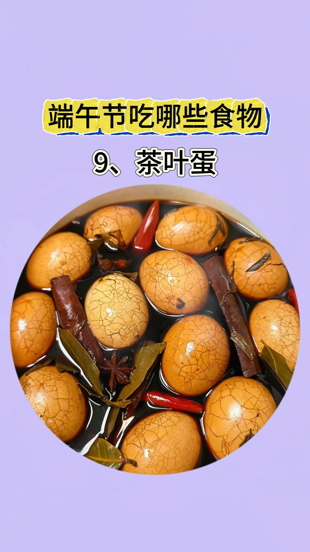 #端午节 #吃瘦不饿瘦 #食谱分享 #低卡低脂餐