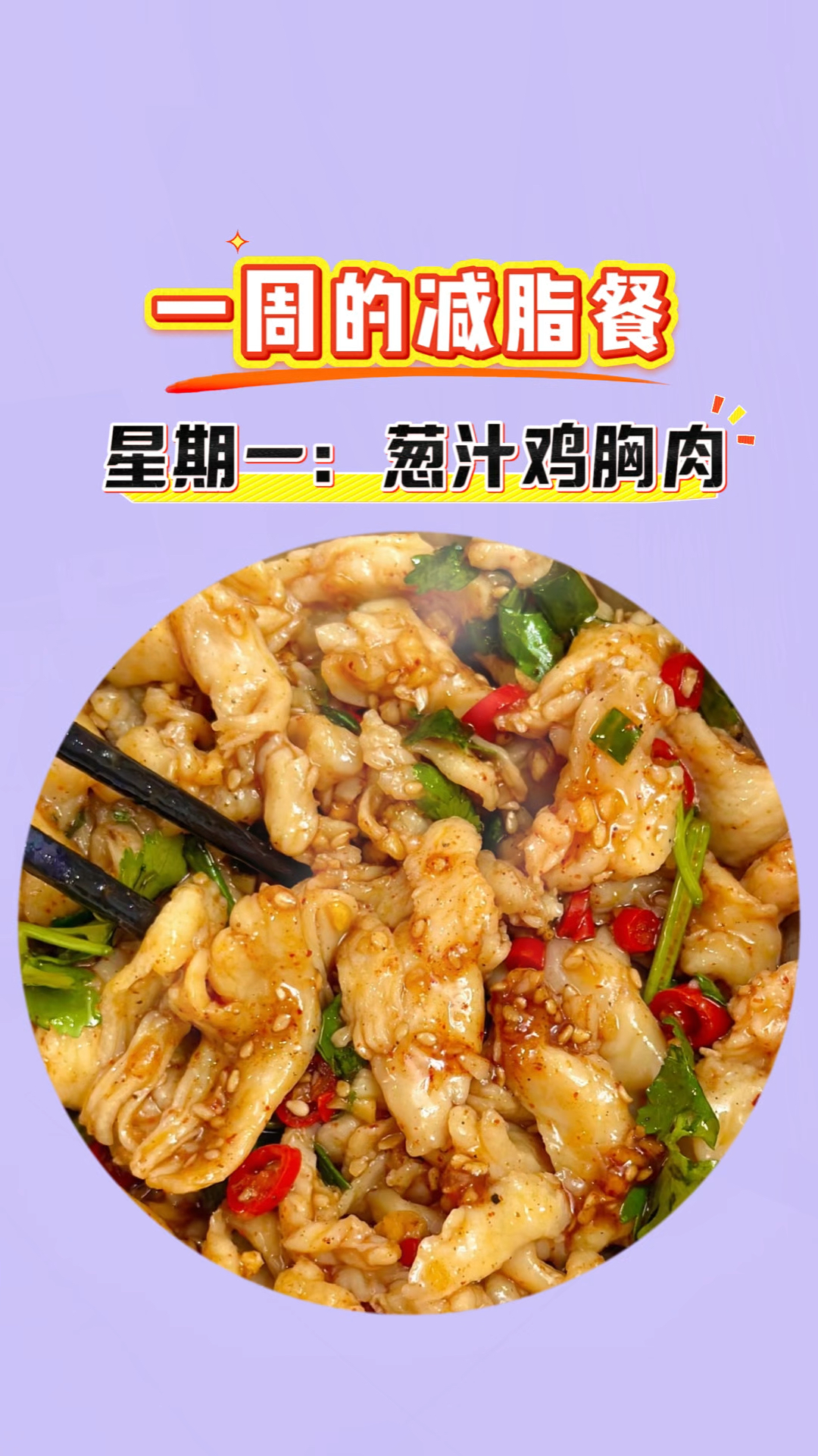 一周的减脂餐  #越吃越瘦 #低卡减脂餐#吃瘦不饿瘦 #减脂食谱