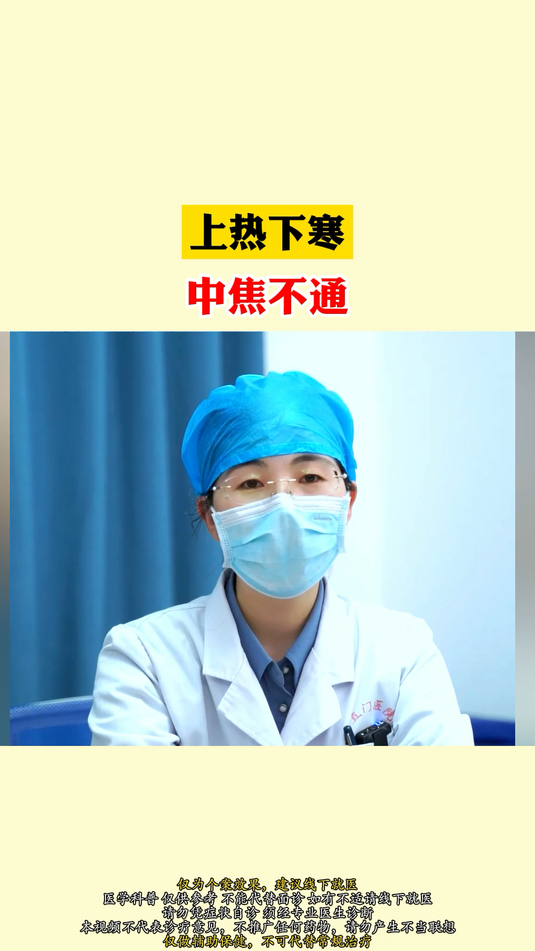 怕冷又怕热,上热下寒怎么办