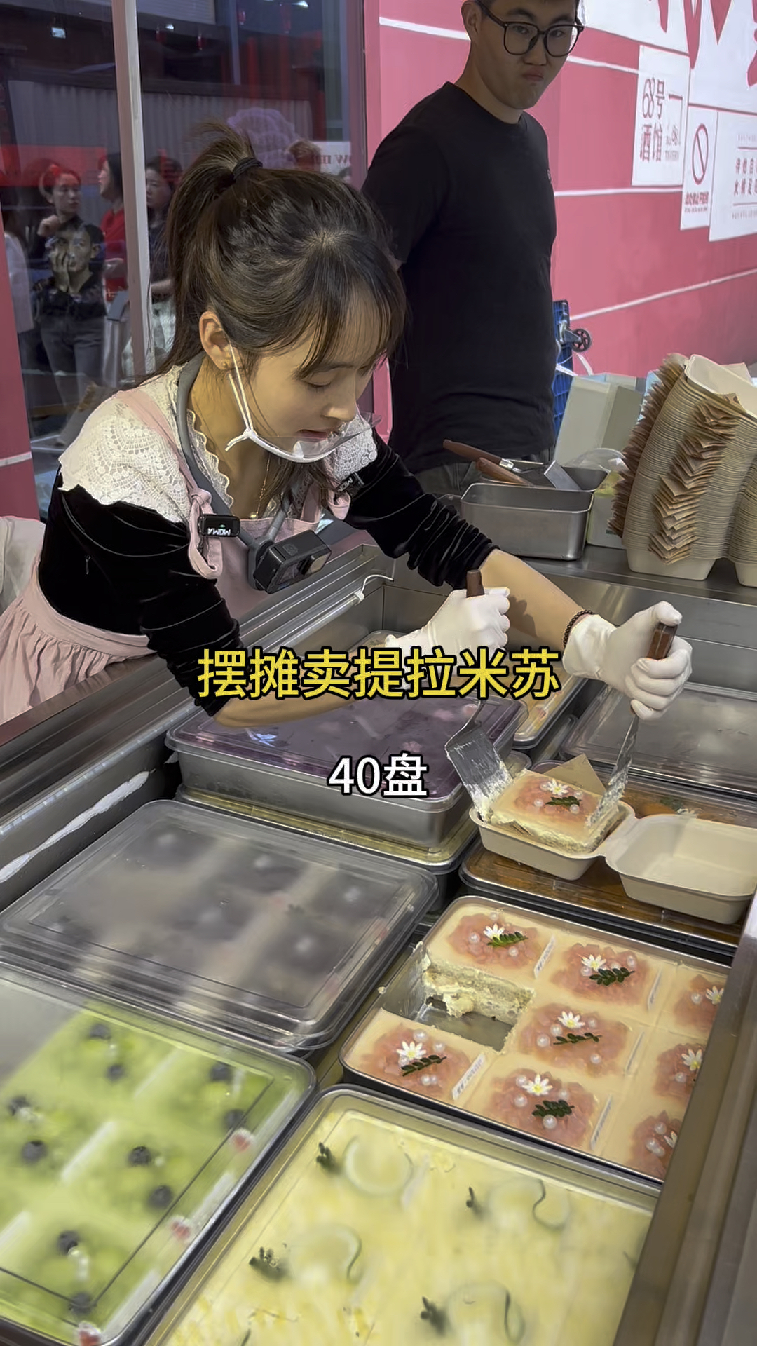 摆摊卖提拉米苏的一天