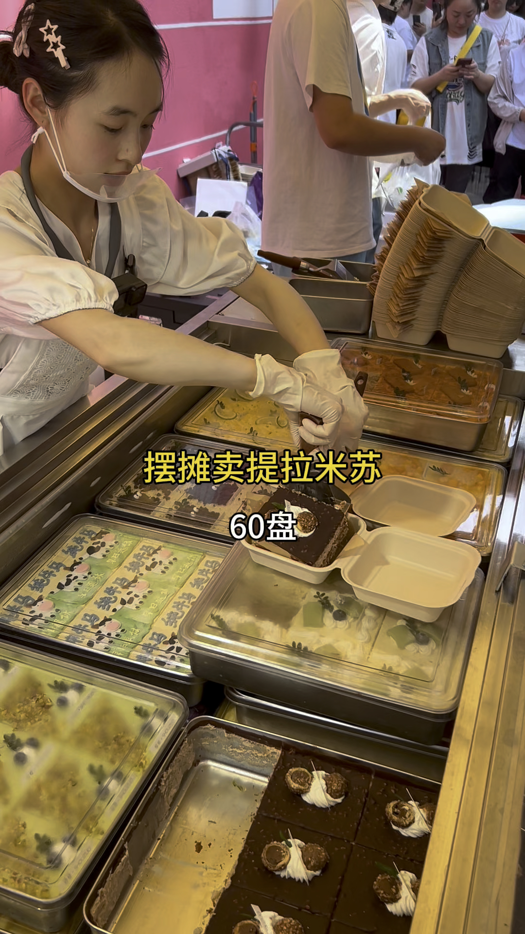 五一摆摊卖提拉米苏