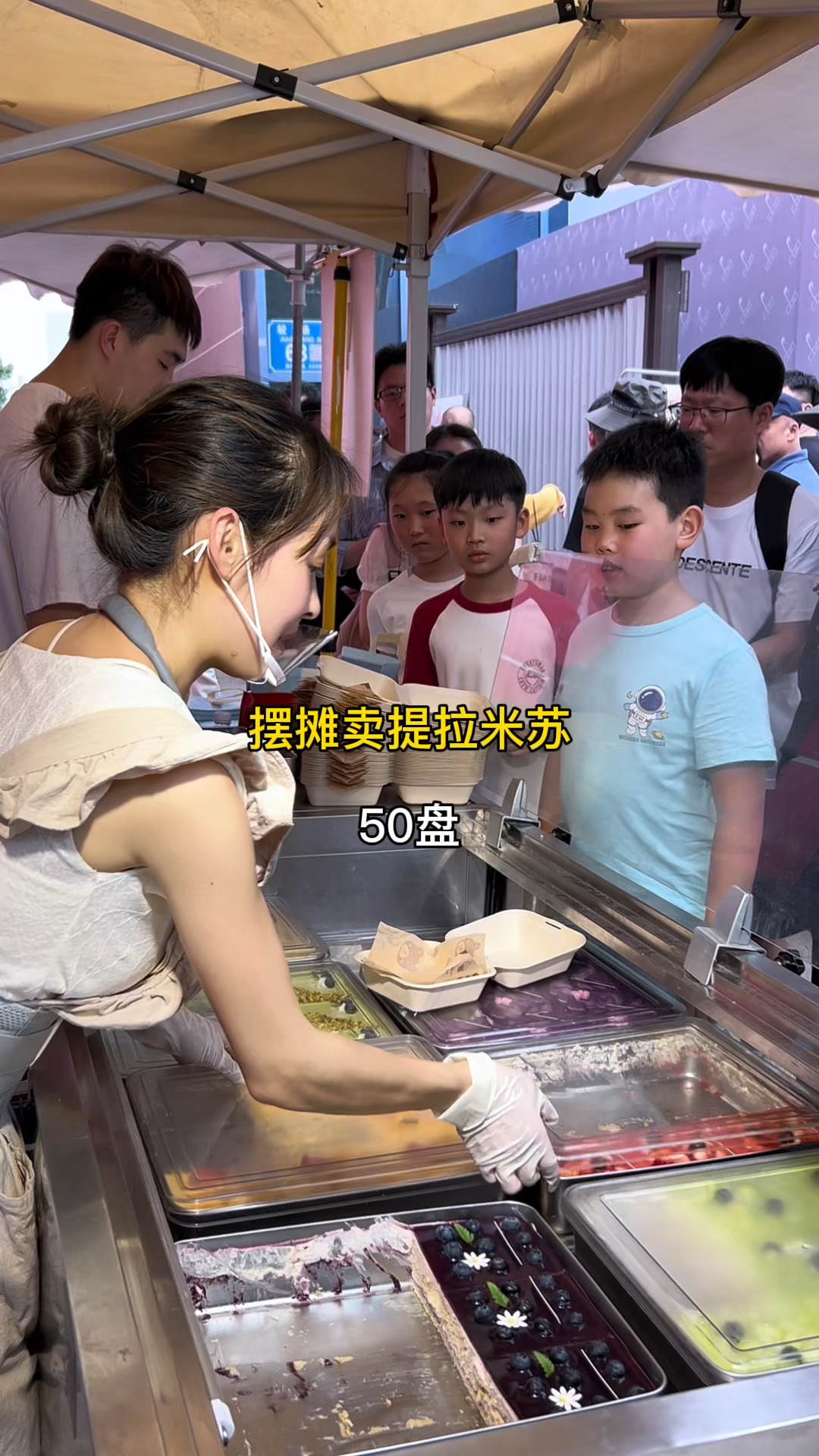 摆摊卖提拉米苏50盘