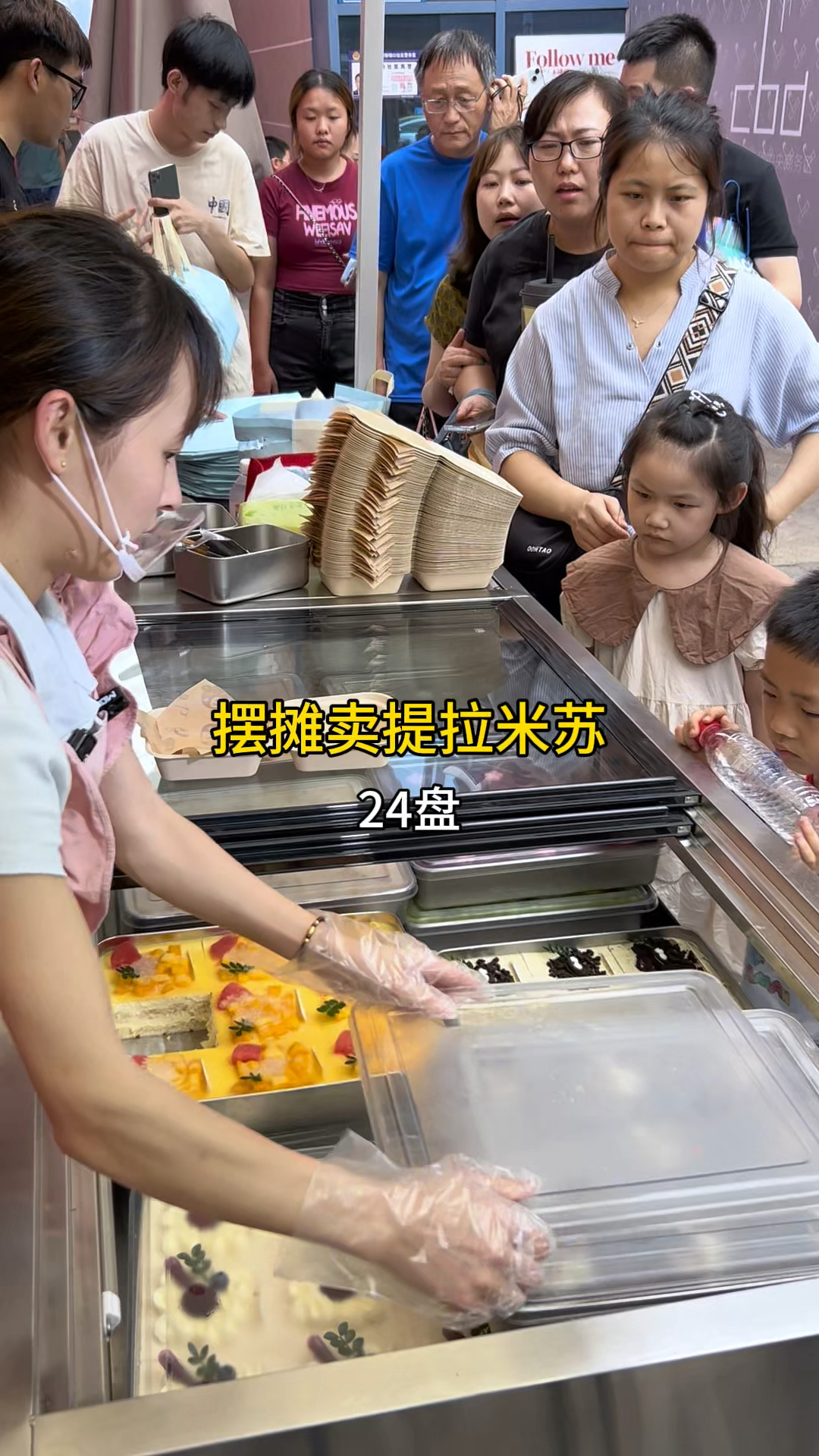 摆摊卖提拉米苏的一天