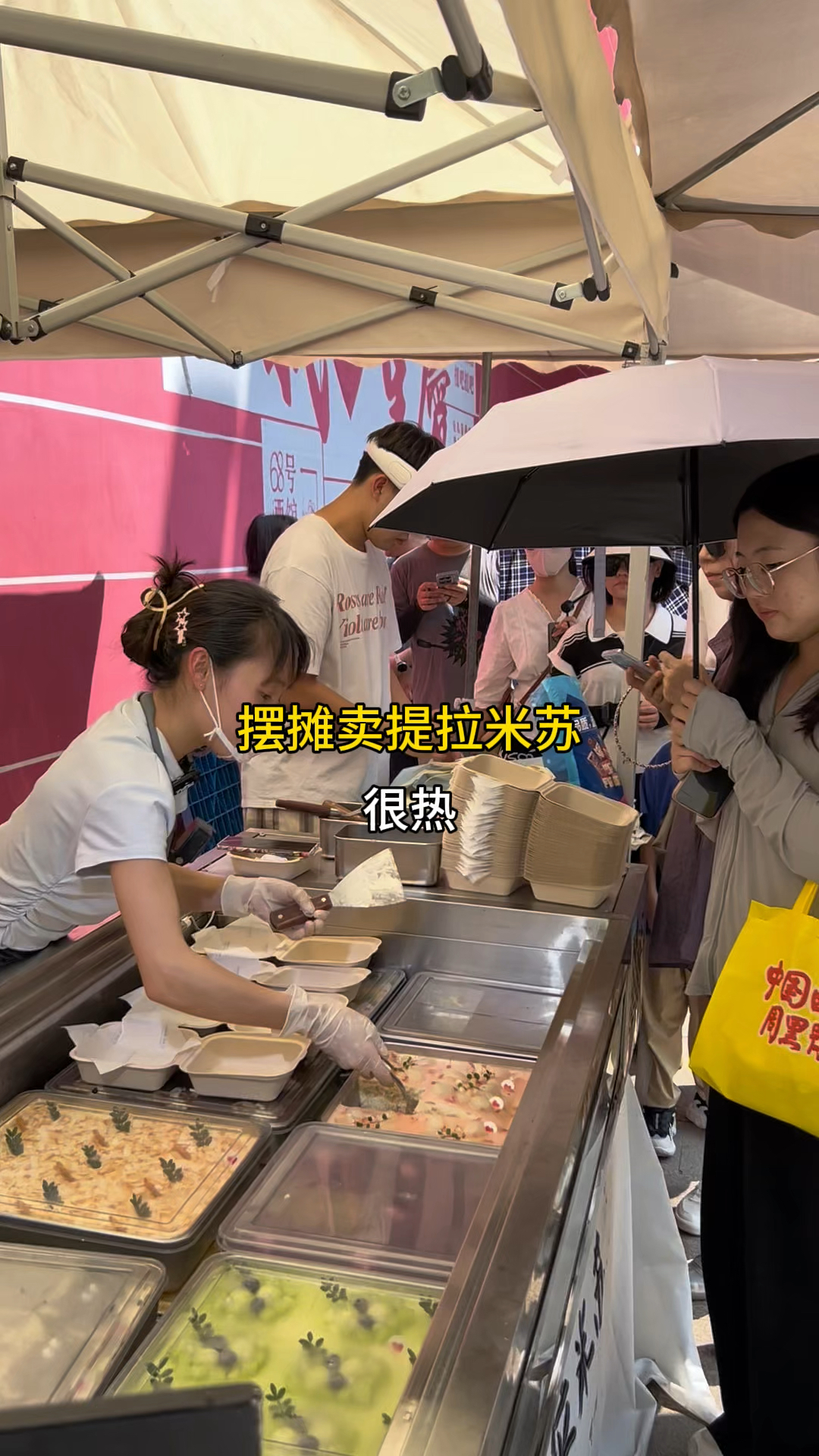 摆摊卖提拉米苏的一天
